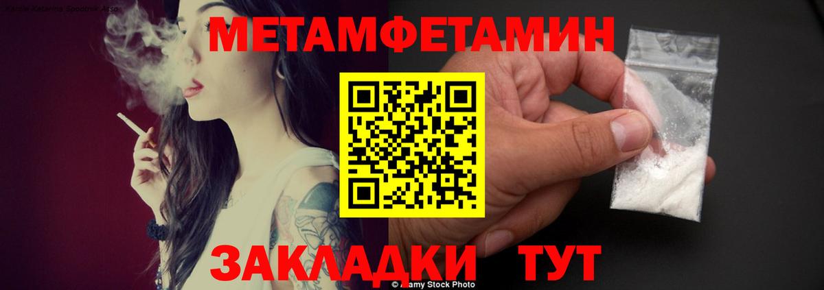 АМФЕТАМИН 97% Торжок
