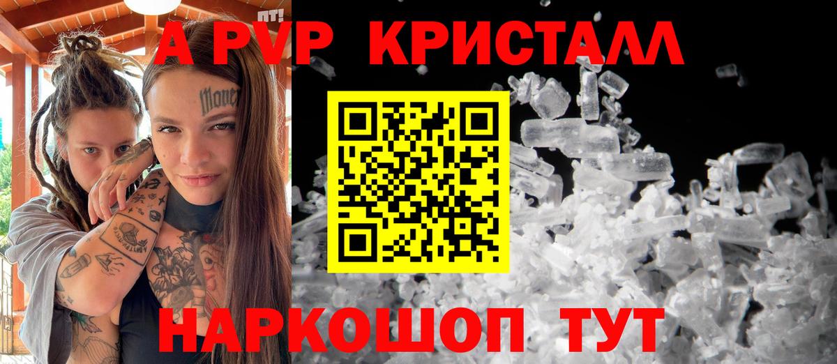 Торжок  Alpha PVP VHQ  Alpha PVP VHQ  Вход с VPN 