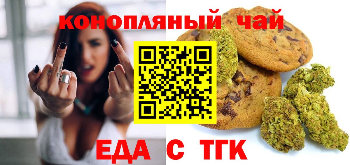 Canna-Cookies конопля  Вход с VPN  Торжок 