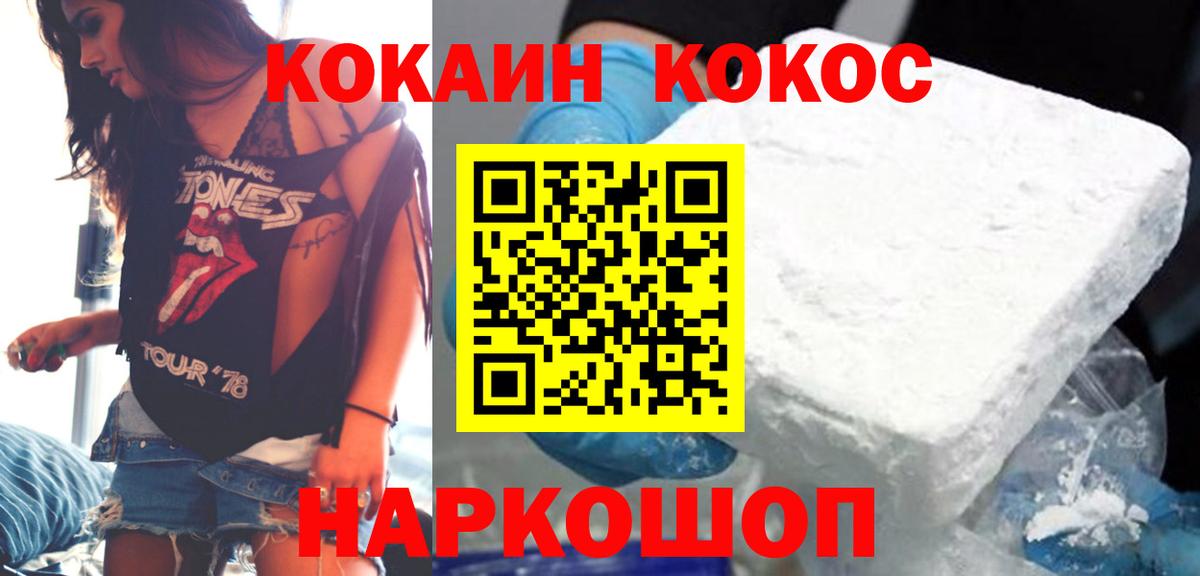 Cocaine Боливия Торжок