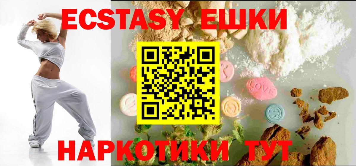 Экстази круглые Торжок