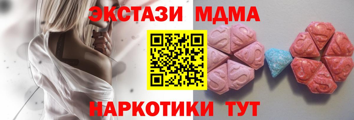 Ecstasy круглые  Вход с VPN  Торжок  Экстази  Ecstasy DUBAI 