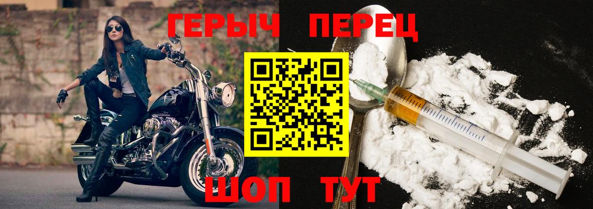 ГЕРОИН  ГЕРОИН афганец  Вход с VPN  Торжок 