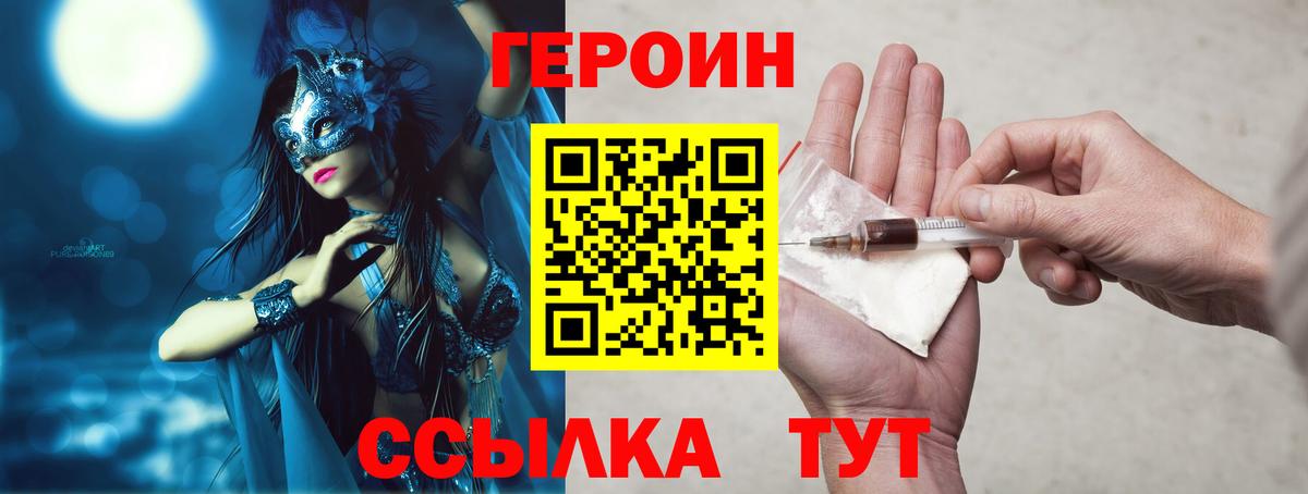 ГЕРОИН гречка Торжок