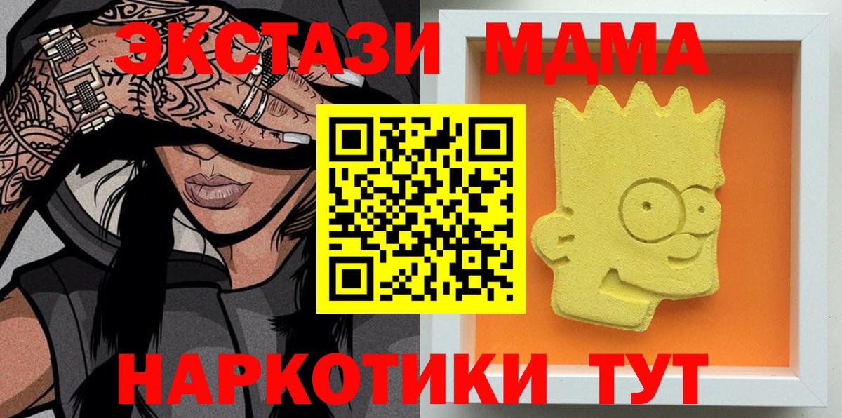 Торжок  МДМА молли  Вход с VPN  МДМА crystal 