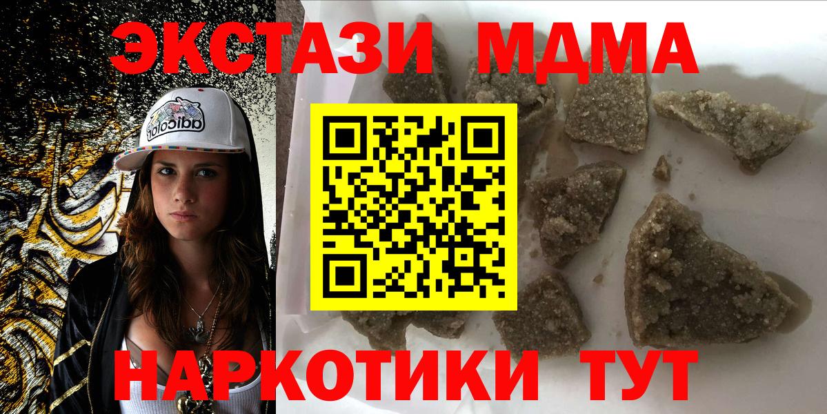 МДМА Molly Торжок