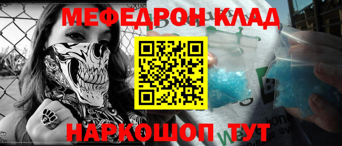 МЕФ мука Торжок