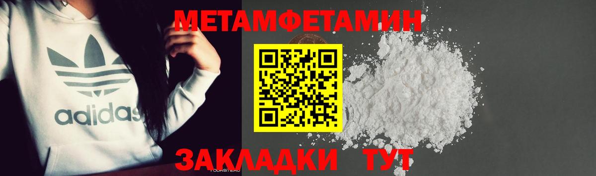 Торжок  МЕТАМФЕТАМИН кристалл  МЕТАМФЕТАМИН кристалл  Метамфетамин  Вход с VPN 