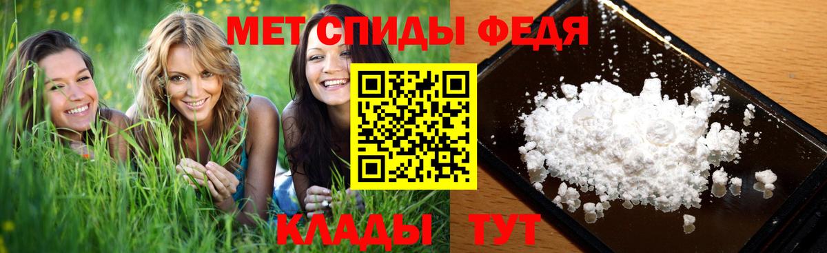 Метамфетамин Methamphetamine Торжок