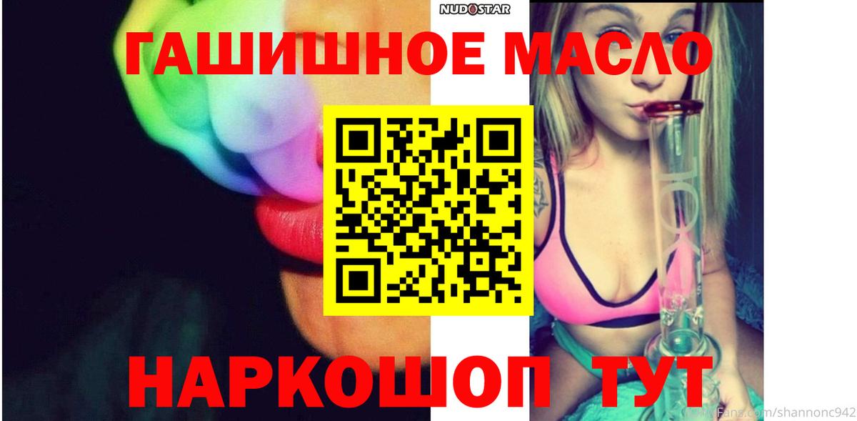 ТГК жижа Торжок