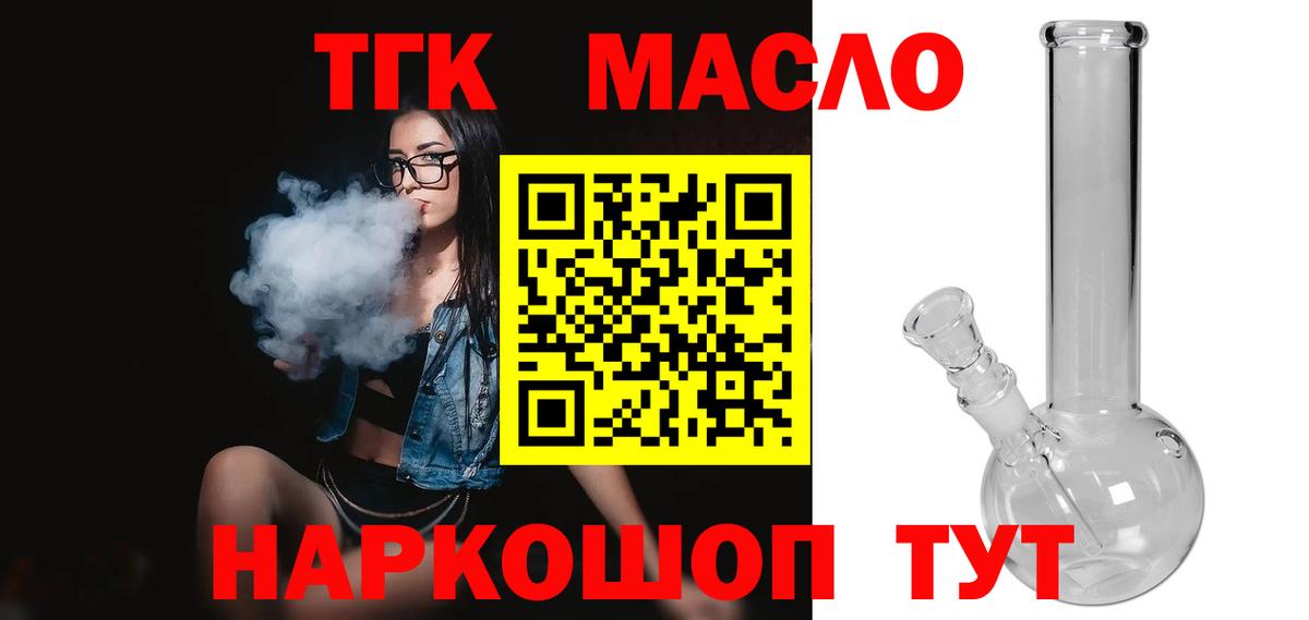 Торжок  что такое наркотик  Вход с VPN  Дистиллят ТГК гашишное масло  ТГК THC oil 